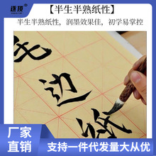 米字格书法练习28格毛边纸宣纸书法专用纸初学者毛笔字练习纸
