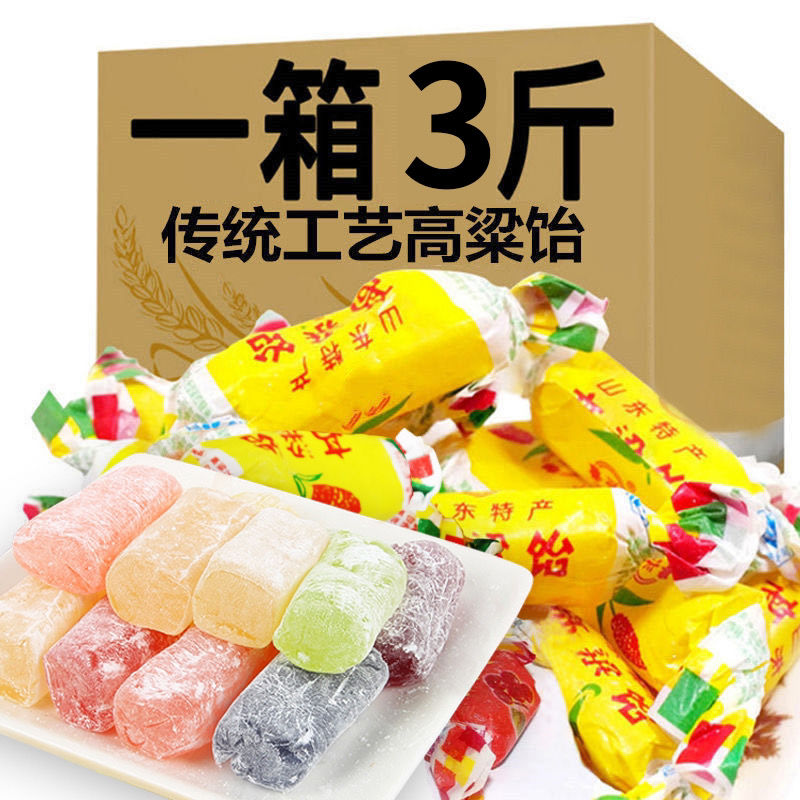 高粱饴软糖山东特产怀旧高粱怡拉丝糖糖果散装网红零食