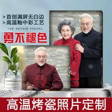 56寸磁像制烤瓷陶瓷照片磁砖瓷板画像考磁照片室外人像烤磁相片