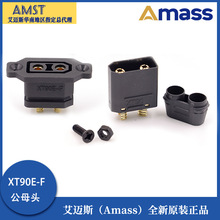 AmassXT90E-F 锂电池充电口插头XT90电动车航模电调公母连接器