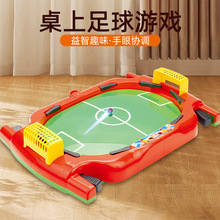 儿童桌面弹射足球台双人对战竞技迷你足球场亲子互动桌游玩具跨境