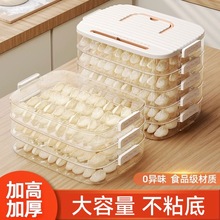 食品级饺子收纳盒冷冻专用家用冰箱混沌保鲜速冻盒食物密封收纳盒