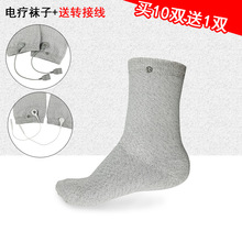 银纤维贴皮袜子DDS 按摩袜子经络电疗仪配件体控脉冲电疗导电袜子