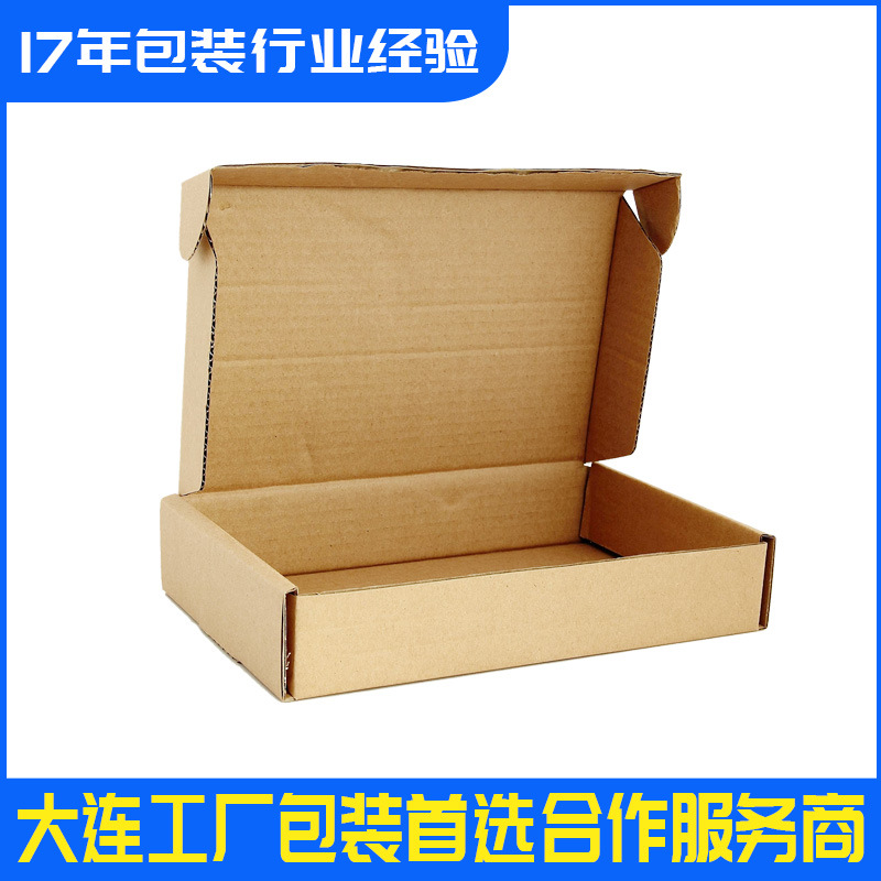 飞机盒 异形物流瓦楞纸设计翻盖礼品食品纸盒彩色大连包装纸箱