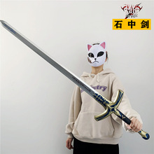 石中剑FATE命运之夜saber塞巴圣剑武器象征之剑PU儿童玩具COS道具