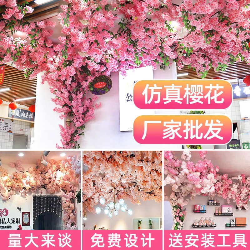 仿真樱花枝假花塑料桃花枝店面吊顶装饰花藤条墙面装饰樱花树批发