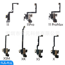 适用于苹果11听筒原装11promax感光感应面容识别拆机排线总成