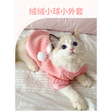 猫咪衣服冬季宠物猫猫银渐层布偶小猫幼猫冬天防掉毛蓝猫秋冬装扮