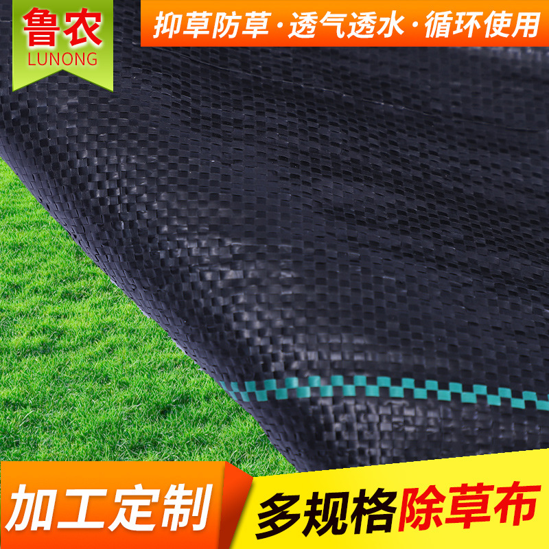 Factory Supply Black Permeable Woven Weed Barrier Garden Weed Barrier Grass Suppression Cloth Agricultural Anti-Aging Anti-Grass Ground Cloth