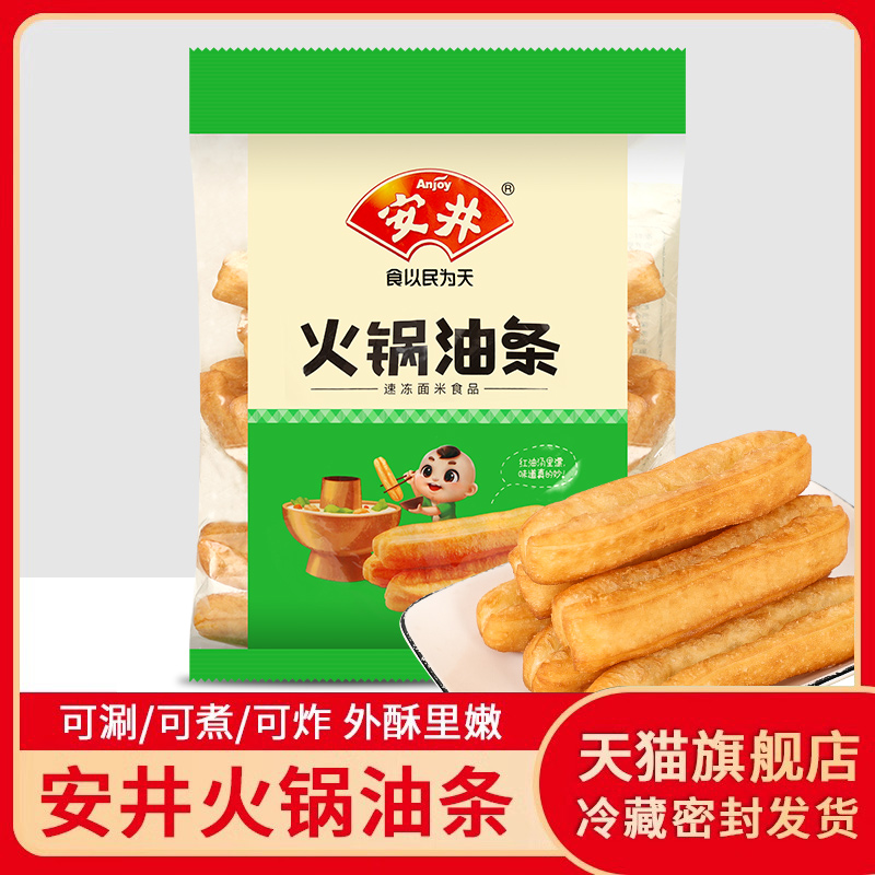 安井火锅油条500g家用装早餐麻辣烫速冻半成品香脆油条商用约20根