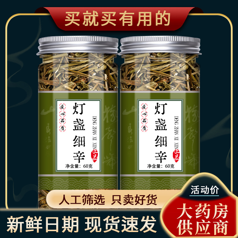 灯盏细辛中药500g正品新鲜灯盏花灯盏草非特级野生泡茶泡水煲汤喝