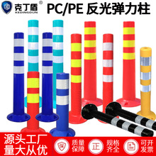 PU弹力柱橡胶警示柱PE塑料反光柱停车桩警示桩道路隔离桩软性柱