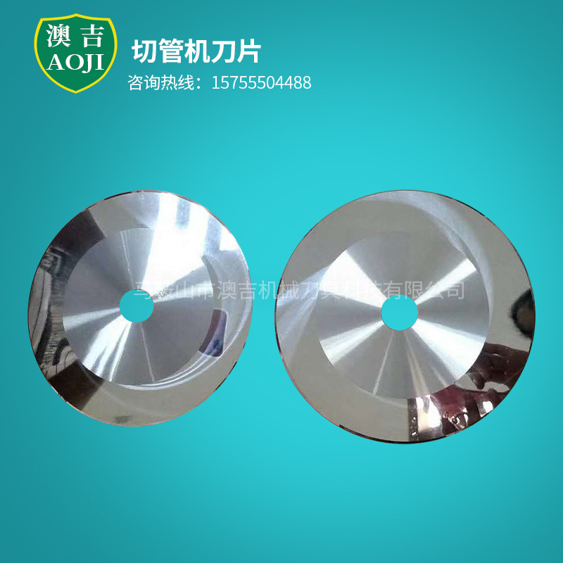 厂家供应分切纸管园刀片/切纸管刀 纸管胶带薄膜分切机圆刀片定做