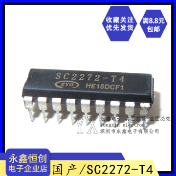 全新国产 sc2272-t4 遥控开关 接收解码芯片 直插 dip-18 sc2272