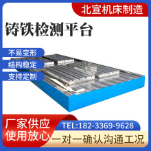 铸铁检测平台平板焊接检验划线装配基础试验工作台铸铁平板