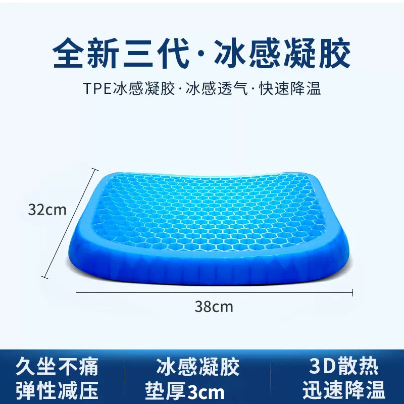 Car Cushion Summer Soft Rubber Single-Piece Seat Cushion IPL Gel Cool Pad Summer plus-Sized Breathable Office Car Seat Pad