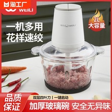 威力2l玻璃碗5l和面绞肉机多功能家用大容量绞菜器铰肉机电动搅肉