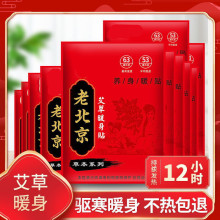 自发热暖贴老北京暖宝宝自发热贴鞋垫寒调理防寒保暖暖足贴宫贴
