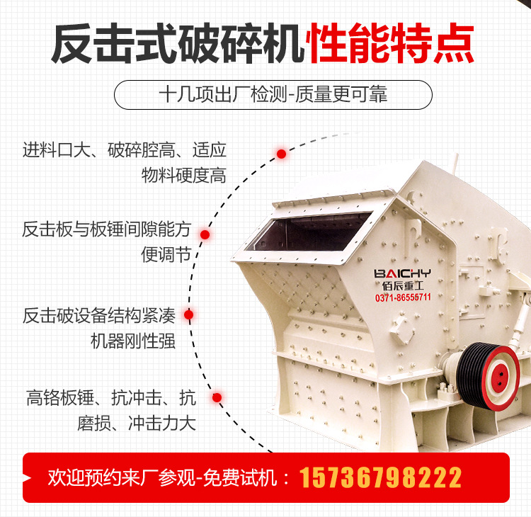 欧版反击式破碎机 1214反击破碎机价格 反击式破碎机厂家