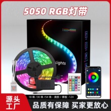 跨境直供LED蓝牙灯带套装 5V-5050RGB智能语音WIFI遥控七彩氛围灯