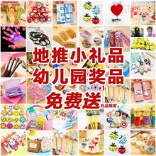 幼儿园玩具小礼品儿童小学生班级实用奖励文具奖品儿童小礼物