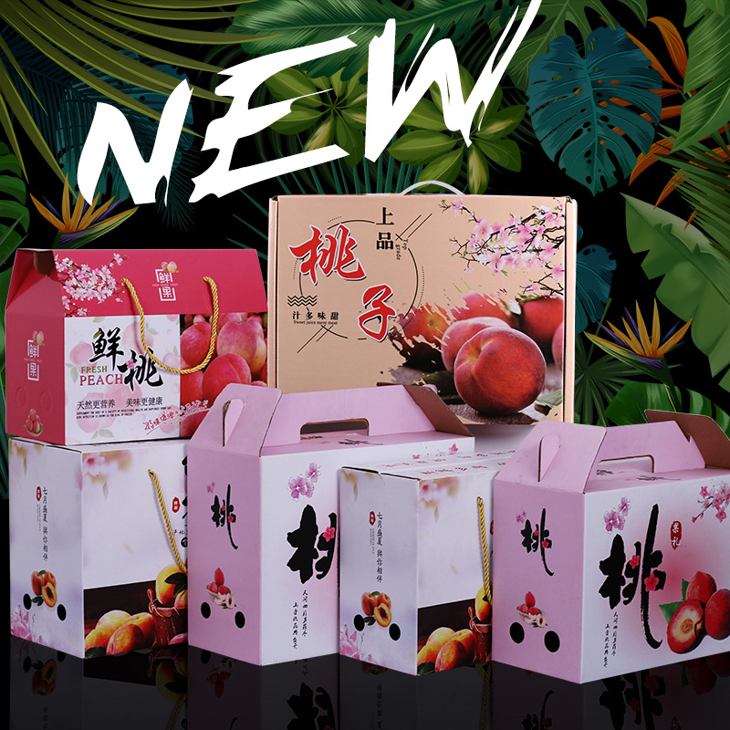 桃子包装盒新款创意礼盒快递箱黄桃油桃水蜜桃蟠桃空盒子-阿里巴巴