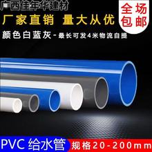 广西南宁给水用硬聚氯乙烯PVC管材蓝色灌溉管农田灌溉管 量大优惠