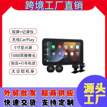 摩托车机车无线carplay安卓苹果5寸便携式GPS导航仪摩托车记录仪