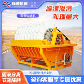 圆盘过滤机陶瓷真空过滤机石材采矿场尾矿砂石泥沙污泥分离设备