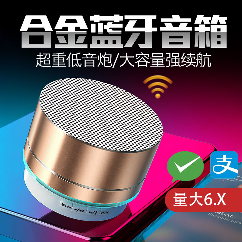 A10 Metal Bluetooth Audio Mobile Phone Computer Laptop Subwoofer Mini Lock and Load Spray Wireless Mini Card Speaker
