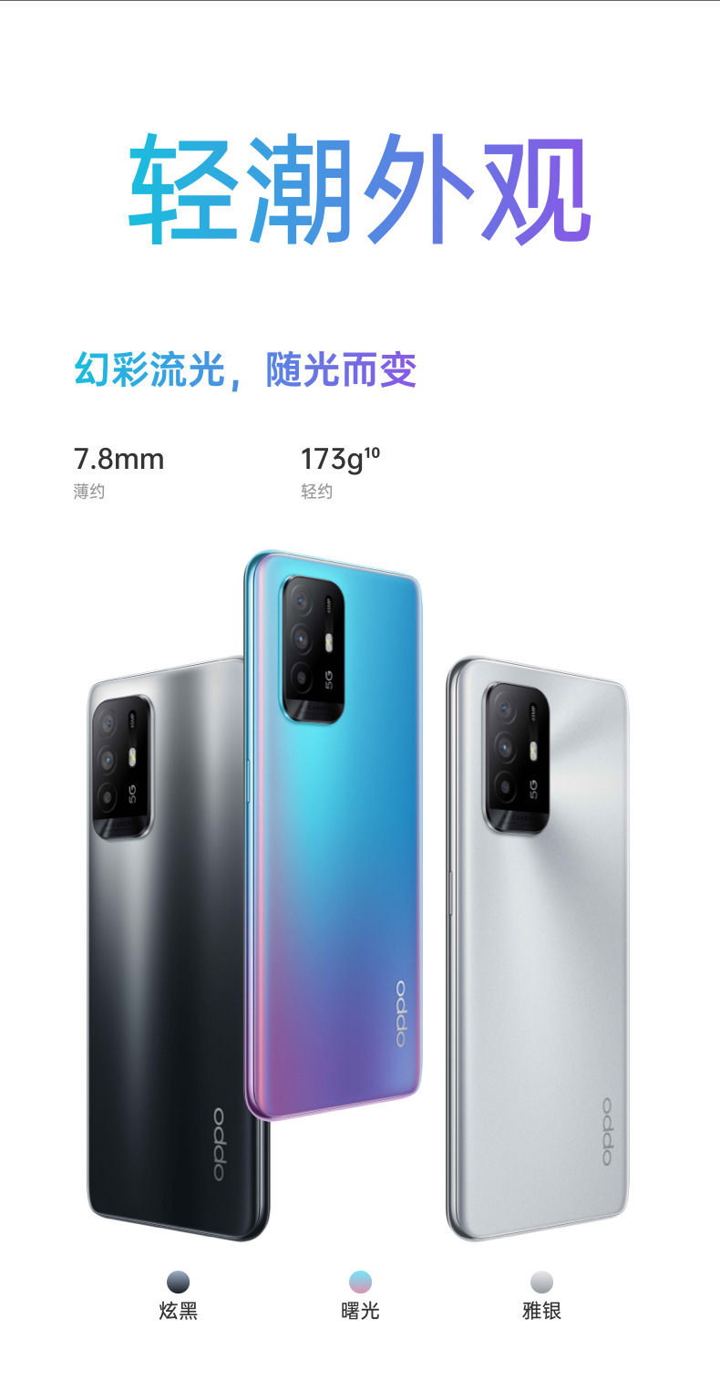 oppo a95 全网通双模5g智能 学生游戏拍照手机 256大内存官方批发
