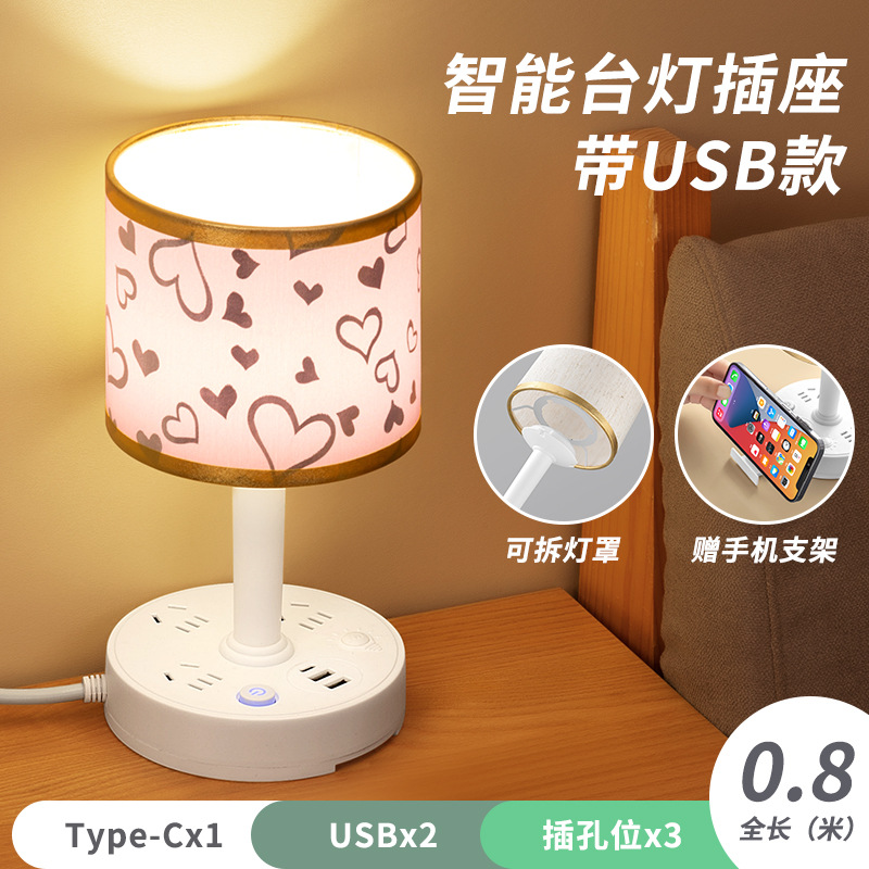 Smart Table Lamp Socket USB Outlet Converter Multi-Functional Dormitory Bedroom Led Fabric Table Lamp with Switch Patch Panel