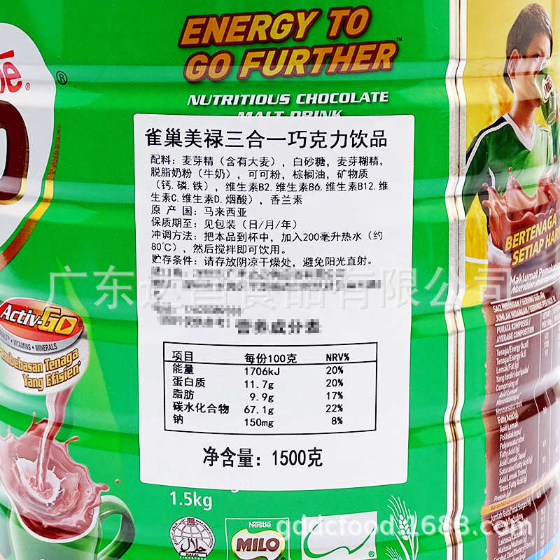 马来西亚原装进口美禄milo巧克力可可粉冲饮罐装1.5kg