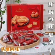 【约69小包】比利时风味焦糖饼干礼盒1kg新年送长辈春节零食年货