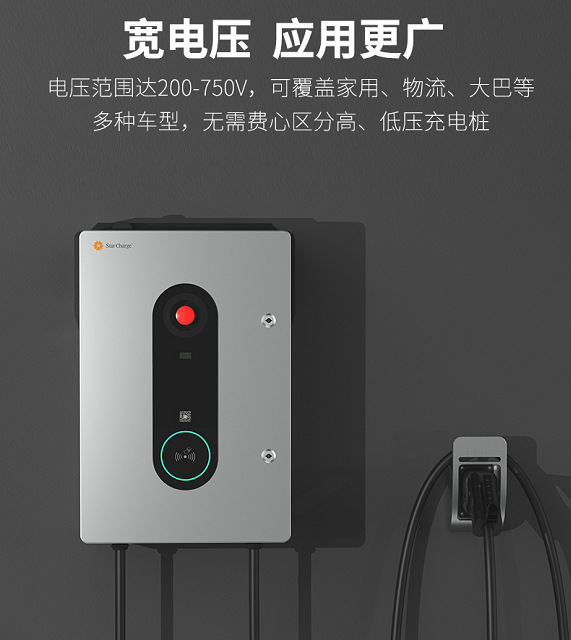 星星充电30kw单枪直流充电桩 百搭畅充宽电压 适用家用物流各车型