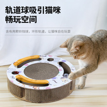 圆形盘猫玩具掏球型瓦楞纸猫抓板磨爪器宠物猫咪用品逗猫棒转盘球