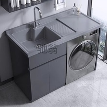 r里蜂窝铝阳台洗衣柜一体台盆洗衣池槽带搓板滚筒洗衣机柜组合现