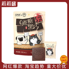 可若奇吾皇猫素食黑巧克力纯可可脂巧克力休闲零食35g批发