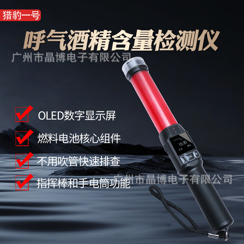 猎豹一号cheetah-1酒精测试仪检测仪高灵敏度吹气式检测仪查酒驾