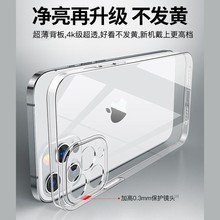 透明PC苹果14手机壳镜头全包适用iPhone15防尘网13ProMax超薄硬壳