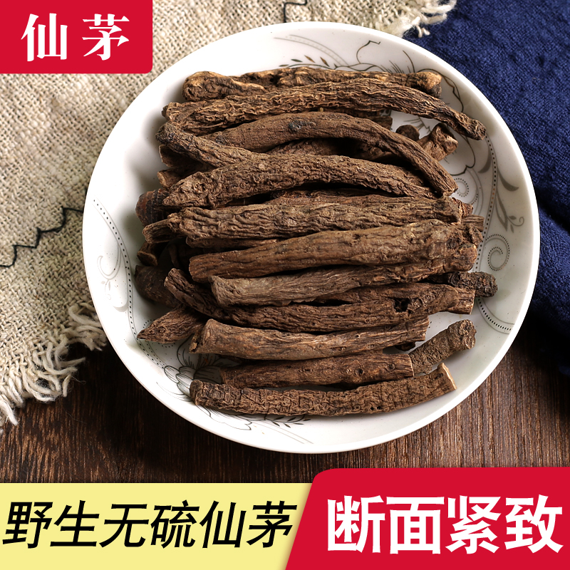 中药材仙茅100克250克500克g包邮 地棕矛独根仙茅二三仙汤-阿里巴巴