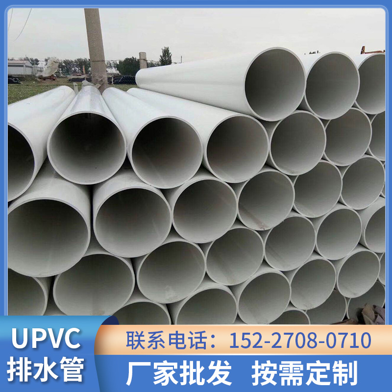 pvc排水管材大口径埋地农田灌溉管pvc通风消音排水管下水管现货