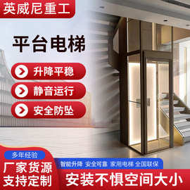家用电梯别墅自建房二层三层四层液压曳引复式阁楼室内外家用电梯