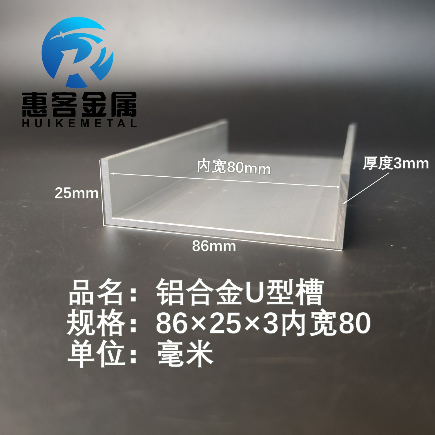u型铝槽86*25*3内槽80铝合金u形槽包边条玻璃固定u型卡槽铝型材