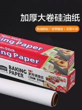 家用厨房蛋糕吸油纸烧烤肉硅油纸烘焙工具烤盘子油炸垫纸烤箱锡纸