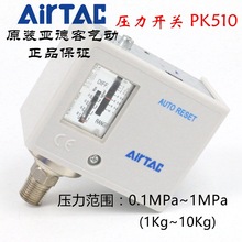 AirTAC原装亚德客压力开关控制器 X-PK510 PK510N PK510M PK510S