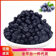 蓝莓干果营养小零食果干新鲜蓝莓干水果干办公室休闲零食一件代发