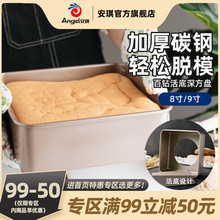 29N8寸9寸活底深方盘 烤箱用不粘方形烤盘 家用面包蛋糕烘焙模具