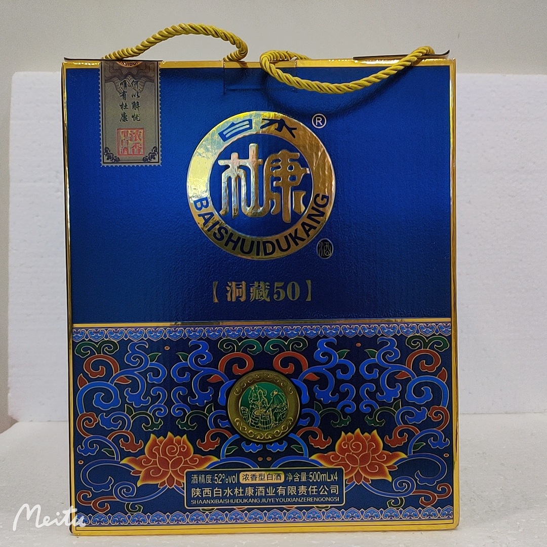 白水杜康洞藏50酒4瓶*500毫升52度浓香型白酒商超白酒白酒水