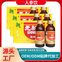 定制元秘D人参水定制OEM贴牌代加工李时珍功能饮料饮品